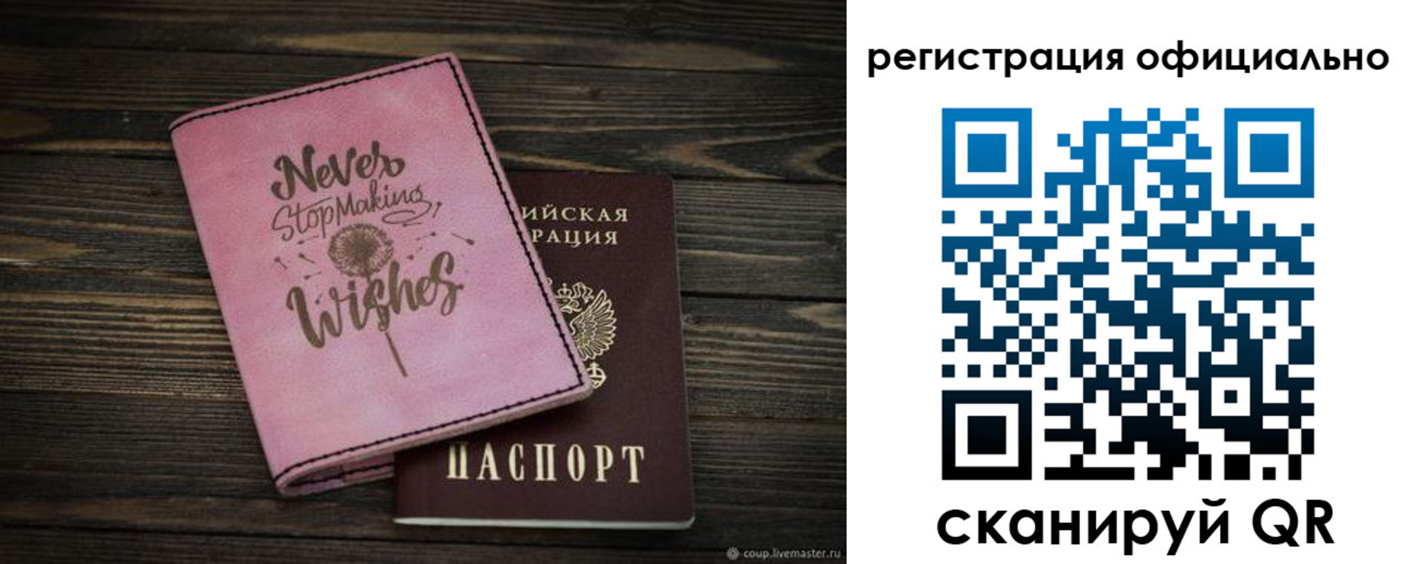 купить прописку в Нижнекамске
