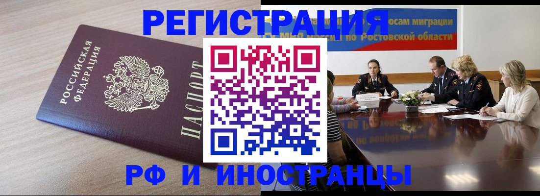 прописка законно в Нижнекамске