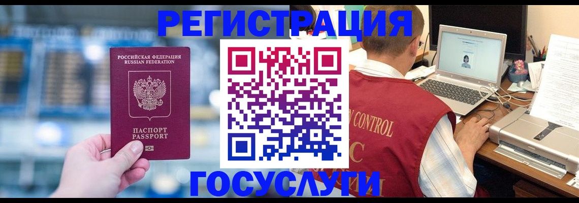 прописка ребенка в Нижнекамске